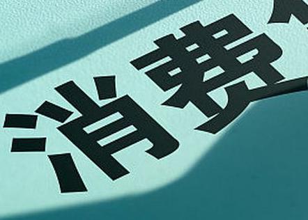 万安个人消费贷款办理条件?