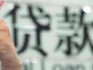 万安贷款到期怎么续贷？